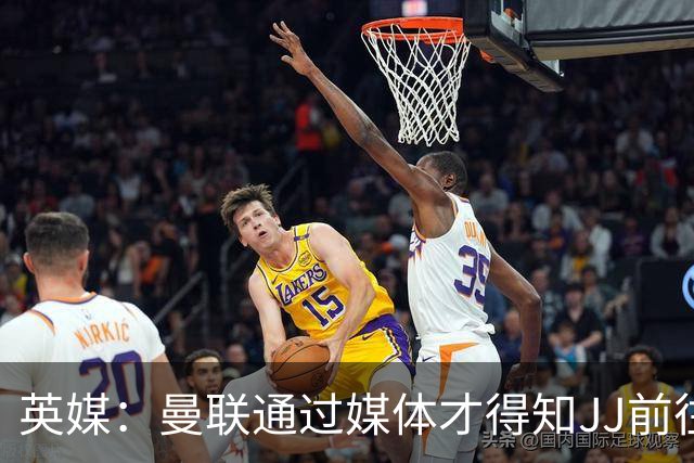 英媒：曼联通过媒体才得知JJ前往巴塞罗那，他回心转意可能性很低